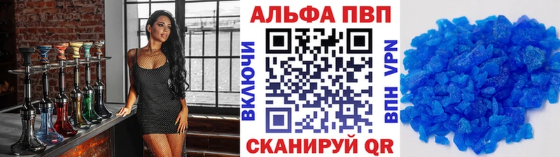 Alpha PVP Соль кракен Сланцы