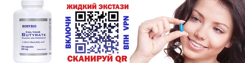 БУТИРАТ Butirat  blacksprut зеркало  Сланцы 