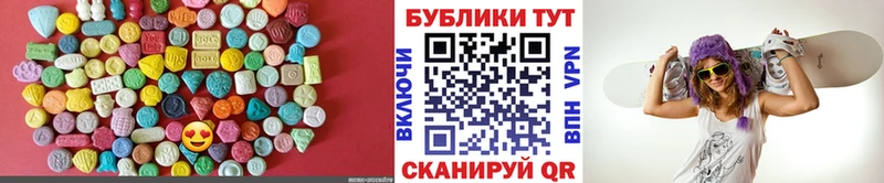 Ecstasy 280мг  Сланцы 