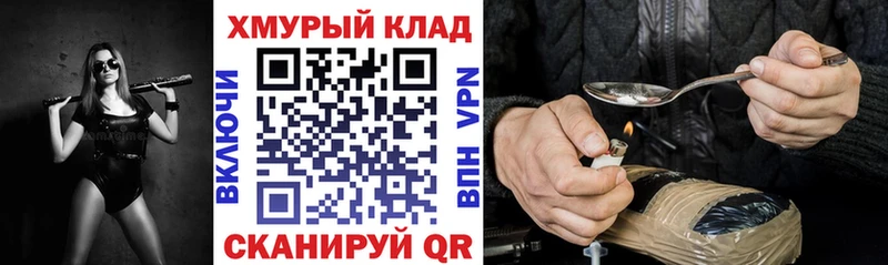 Героин гречка  hydra ТОР  Сланцы  закладка 