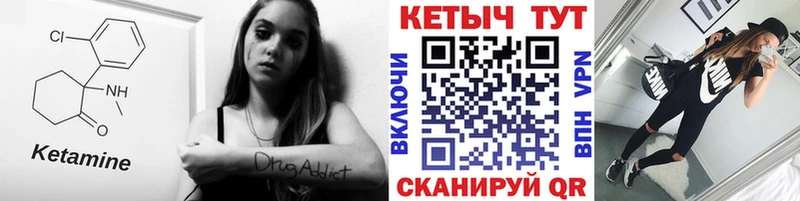 Кетамин ketamine  гидра ONION  Сланцы 