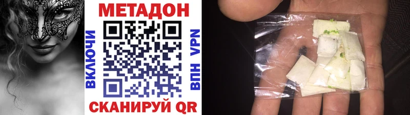 что такое наркотик  Сланцы  МЕТАДОН кристалл 