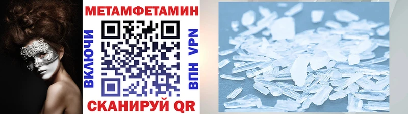 МЕТАМФЕТАМИН кристалл  продажа наркотиков  Сланцы 