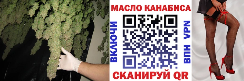 ТГК гашишное масло Сланцы